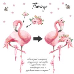Интерьерная наклейка для девочек "ФЛАМИНГО" в детскую комнату