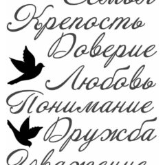 Интерьерная наклейка надпись "Наша семья"
