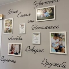 Интерьерная наклейка надпись "Наша семья"