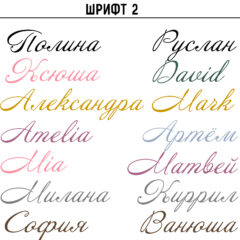 имена наклейки