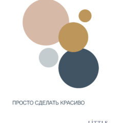 наклейки точки кружочки