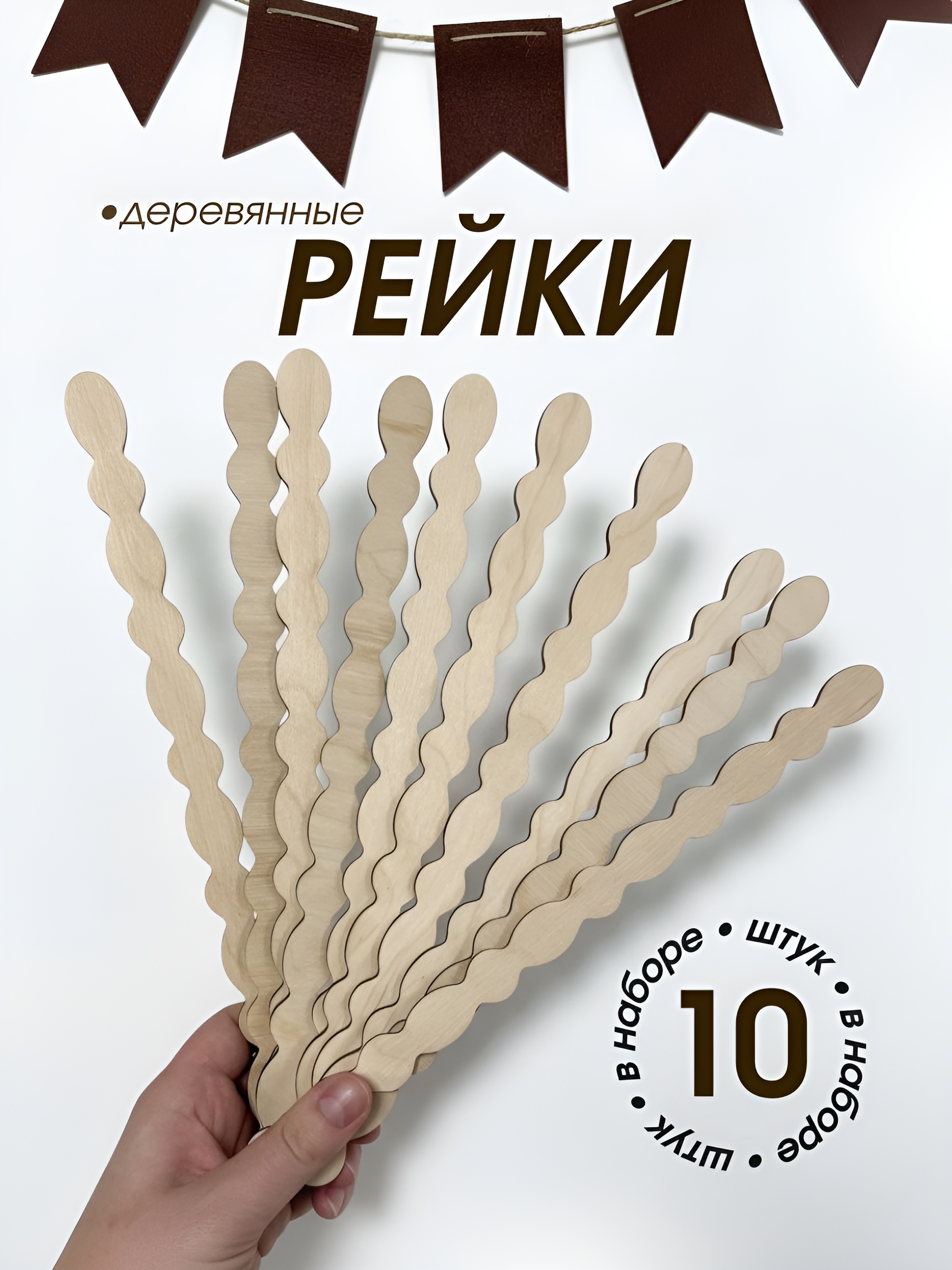 reiki_derevyannue