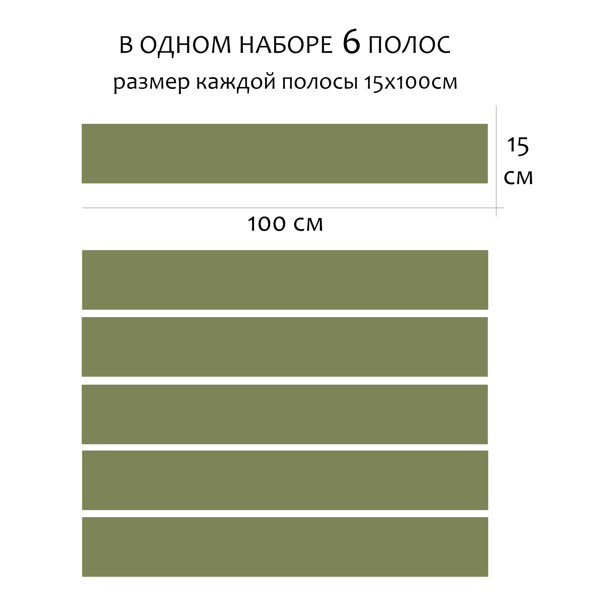 nakleiki-polosi