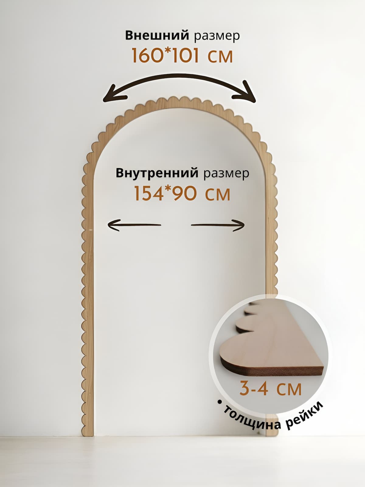 arka_derevyanaia