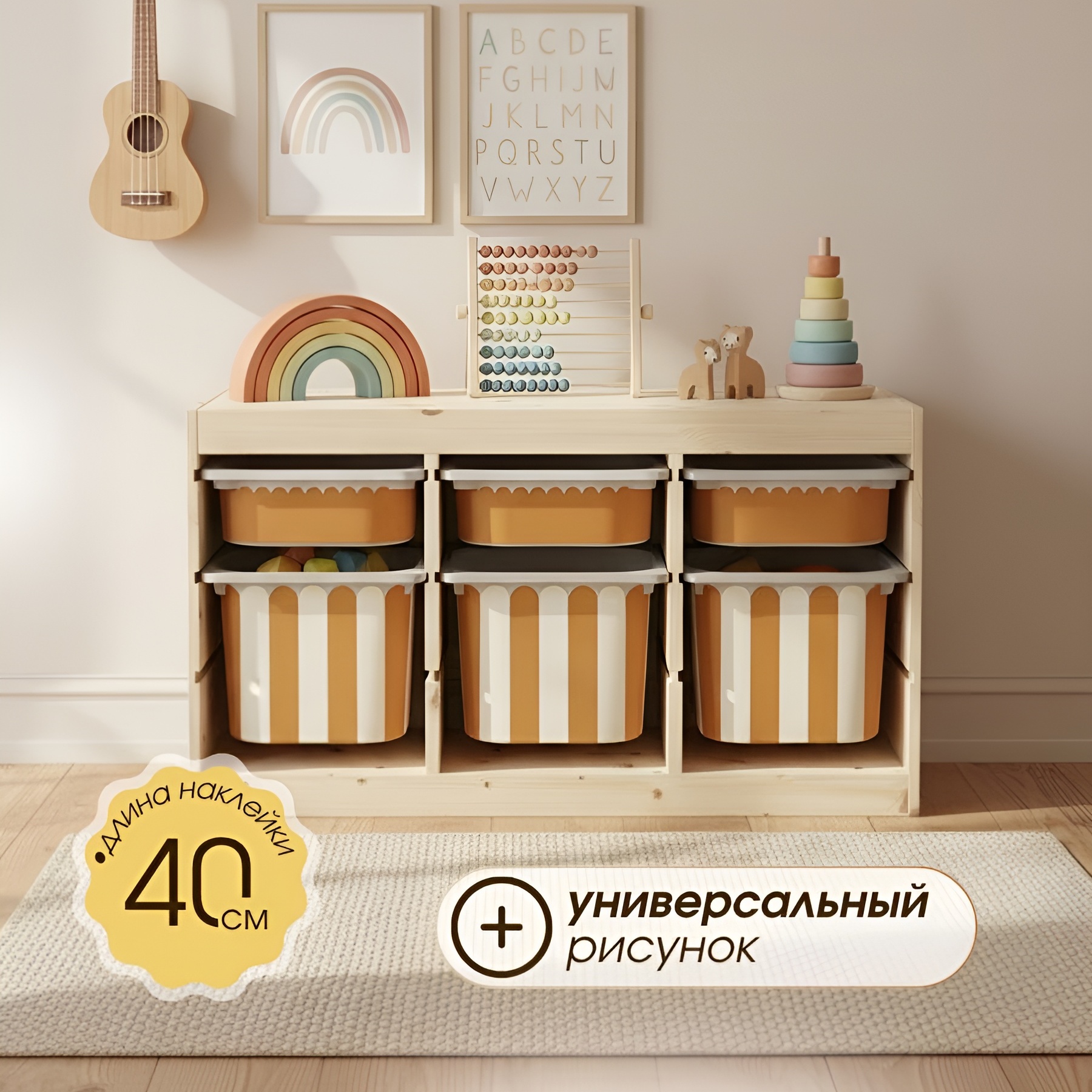 nakleiki_na_yaschiki_gorchitsa