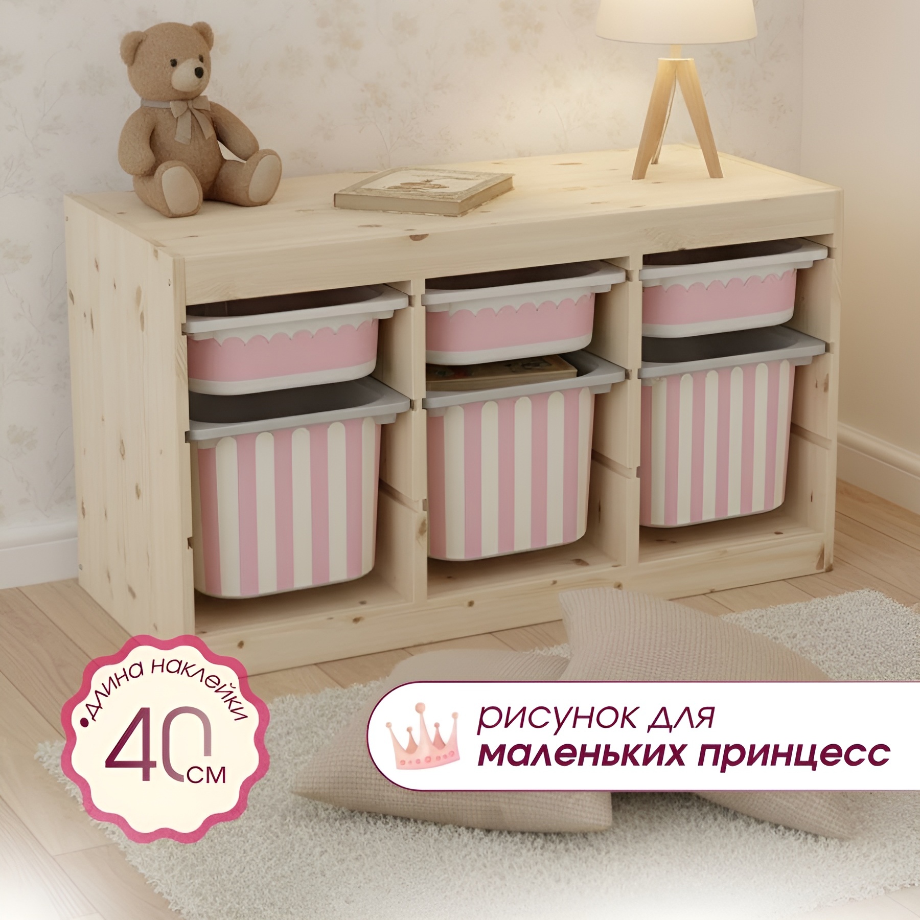 nakleiki_na_yaschiki_rozovue