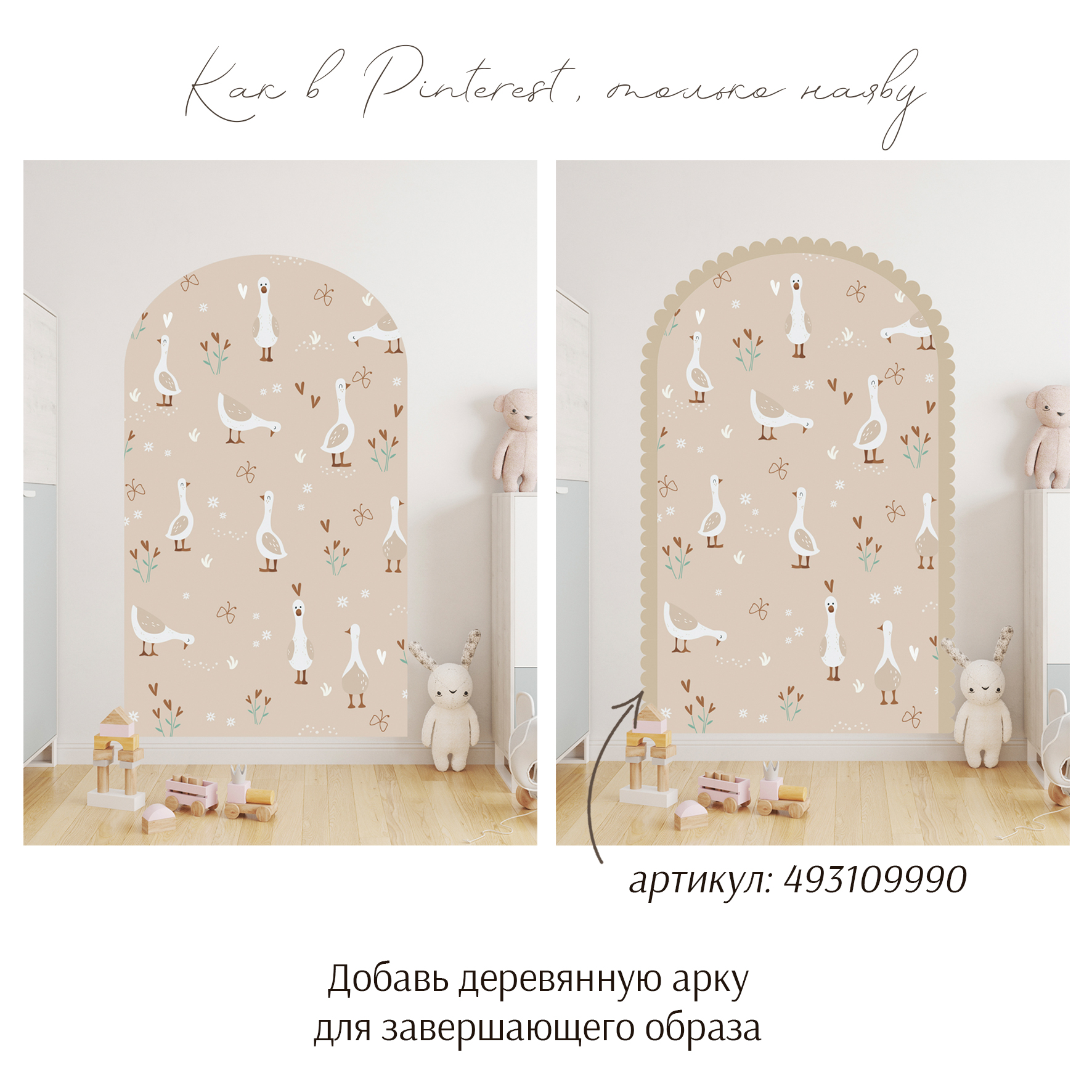 arka_gusi_korichnevaya