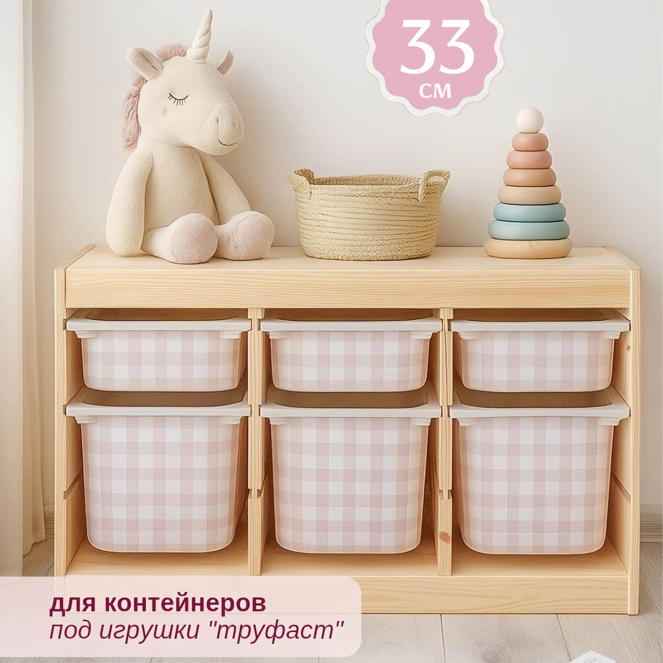 rozovye_nakleiki_na_yaschiki